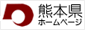 熊本県